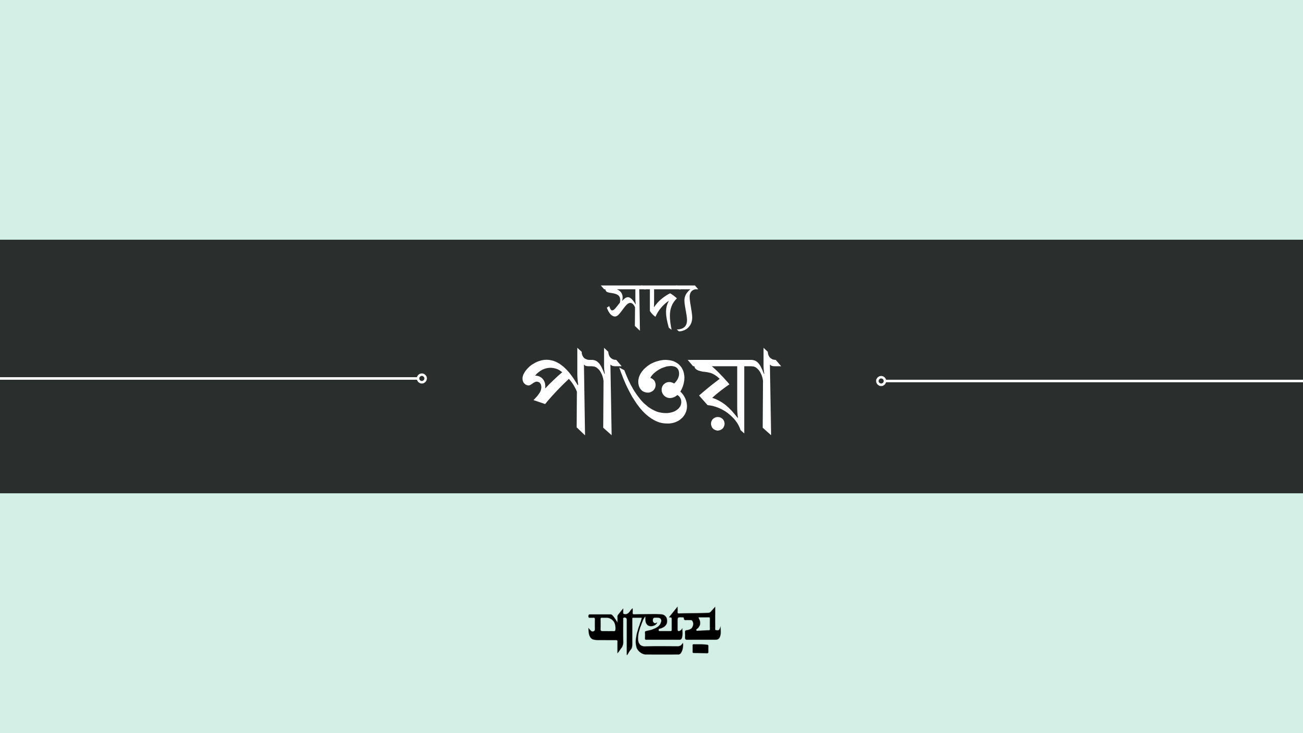 শিক্ষার্থীদের আন্দোলনের মুখে পদত্যাগ, শিক্ষকশূন্য নার্সিং কলেজ