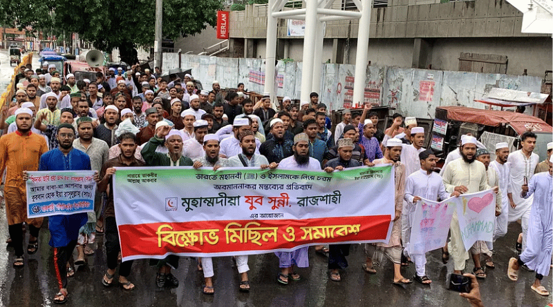 ভারতে মহানবী (সা.)–কে নিয়ে কটূক্তির প্রতিবাদে বিভিন্ন স্থানে বিক্ষোভ