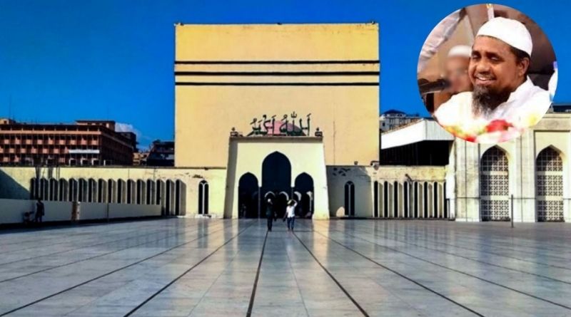 বায়তুল মোকাররম মসজিদে নতুন খতিব নিযুক্ত