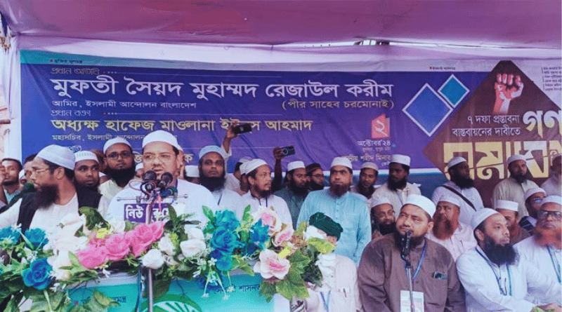 শহীদদের রক্তের বিনিময়ে দেশের মানুষ নতুন করে স্বাধীনতা পেয়েছে : মুফতি রেজাউল করীম