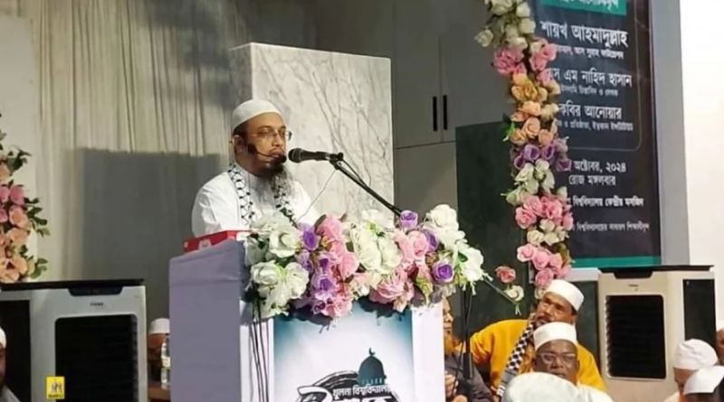 মহানবীর (সা.) আদর্শ মেনে চললে সমাজে বিদ্বেষ থাকবে না : শায়খ আহমাদুল্লাহ