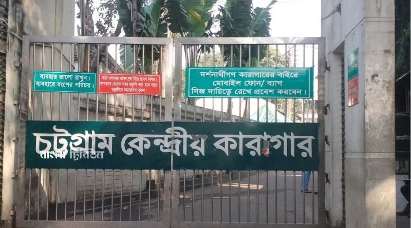 চট্টগ্রাম কারাগারে দুই মাসে বন্দি বেড়েছে ৬৮৪ জন