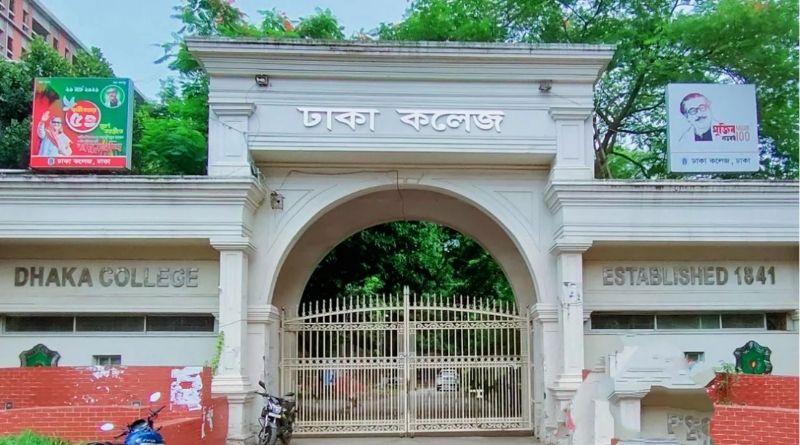 আজ বন্ধ থাকবে ঢাকা কলেজ