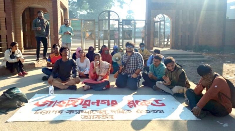 জাবিতে রিকশার ধাক্কায় নিহতের ঘটনায় ‘জাহাঙ্গীরনগর ব্লকেড’