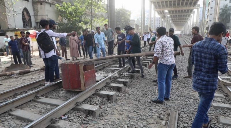 তিতুমীর শিক্ষার্থীদের অবরোধে ঢাকার সঙ্গে রেল যোগাযোগ বন্ধ