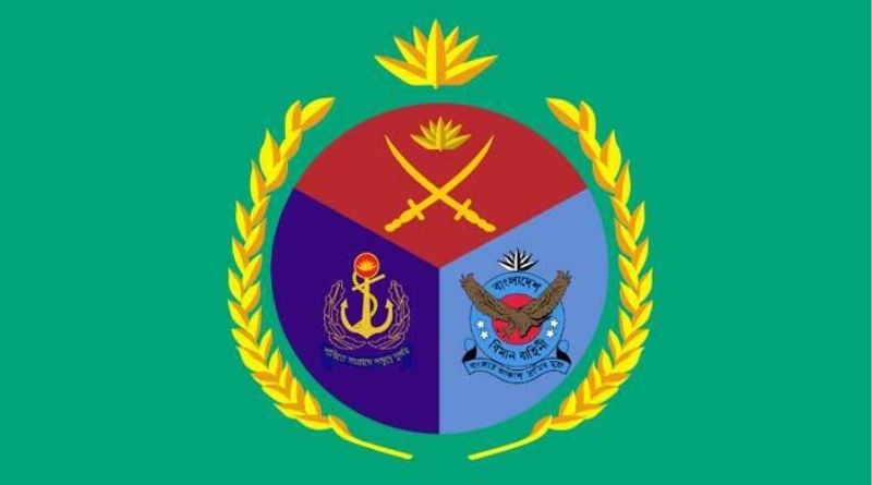আজ সশস্ত্রবাহিনী দিবস