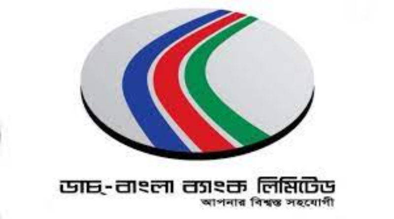বুধবার থেকে ৫ দিন বন্ধ থাকবে ডাচ্-বাংলা ব্যাংকের লেনদেন