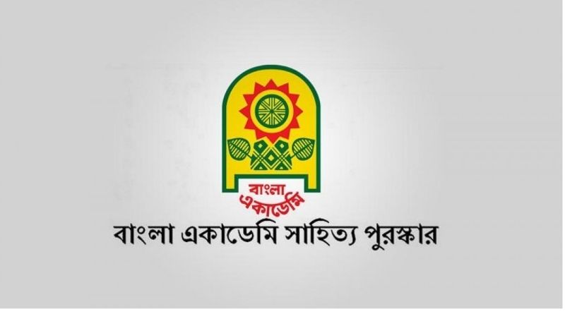 বাংলা একাডেমি পুরস্কার স্থগিত