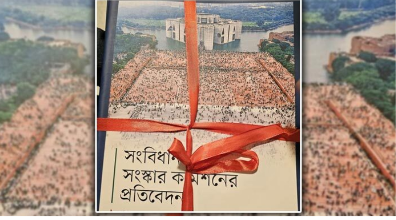 প্রধান উপদেষ্টার কাছে প্রতিবেদন জমা দিলো চার সংস্কার কমিশন