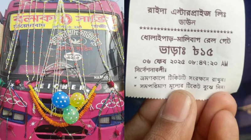 ঢাকায় আজ চালু হচ্ছে টিকিট কাউন্টার পদ্ধতির গোলাপি বাস