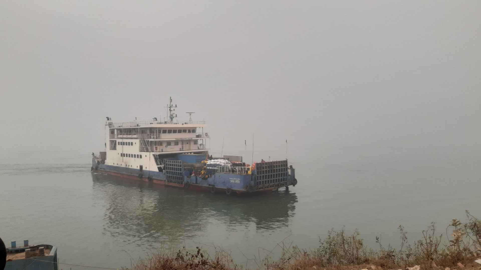 কাটল কুয়াশা, ১১ ঘণ্টা পর চলল ফেরি