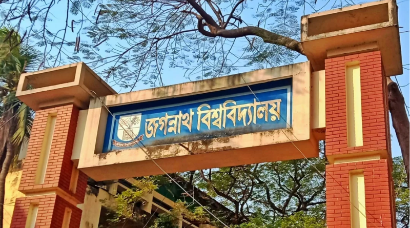 জগন্নাথ বিশ্ববিদ্যালয়ে ‘সি’ ইউনিটের ভর্তি পরীক্ষা কাল, ৫২০ আসনে পরীক্ষার্থী ২০১১২