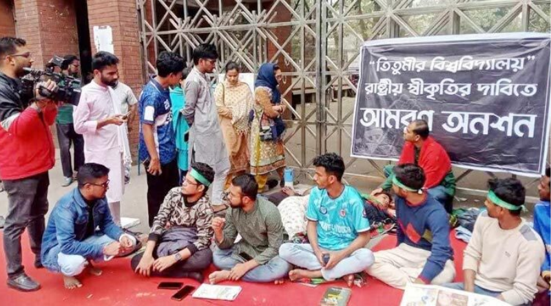 তিতুমীর কলেজের শিক্ষার্থীদের আন্দোলন প্রত্যাহার