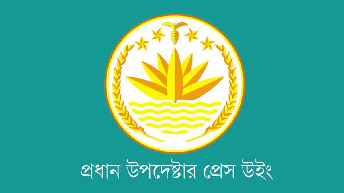 উপদেষ্টা পরিষদের বৈঠকে একাধিক গুরুত্বপূর্ণ অধ্যাদেশ ও প্রস্তাব অনুমোদন