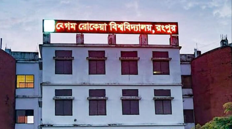 বেরোবিতে বহিরাগত প্রবেশ নিষিদ্ধ