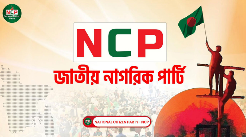 পোশাক শ্রমিকসহ সবার বকেয়া বেতন ও পূর্ণ বোনাসের দাবি এনসিপির