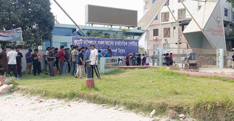 কুয়েটের ভেতরে পুলিশ, বাইরে শিক্ষার্থীরা