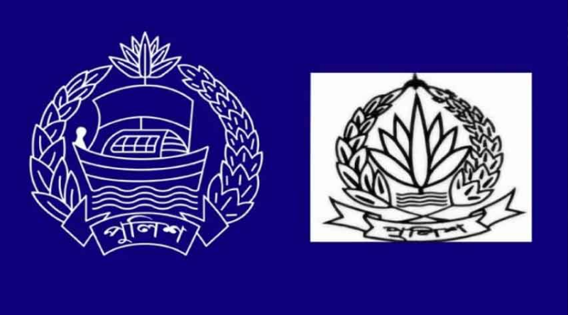 বাংলাদেশ পুলিশের নতুন লোগো প্রকাশ, বাদ পড়ল নৌকা