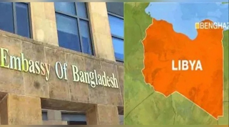 ত্রিপোলীতে অবস্থানরত বাংলাদেশিদের জন্য দূতাবাসের জরুরি বার্তা