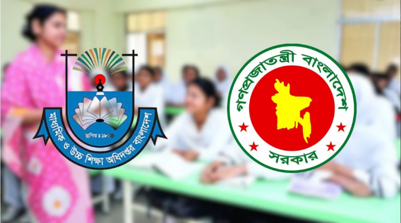 উৎসব ভাতা বাড়লো এমপিওভুক্ত শিক্ষকদের