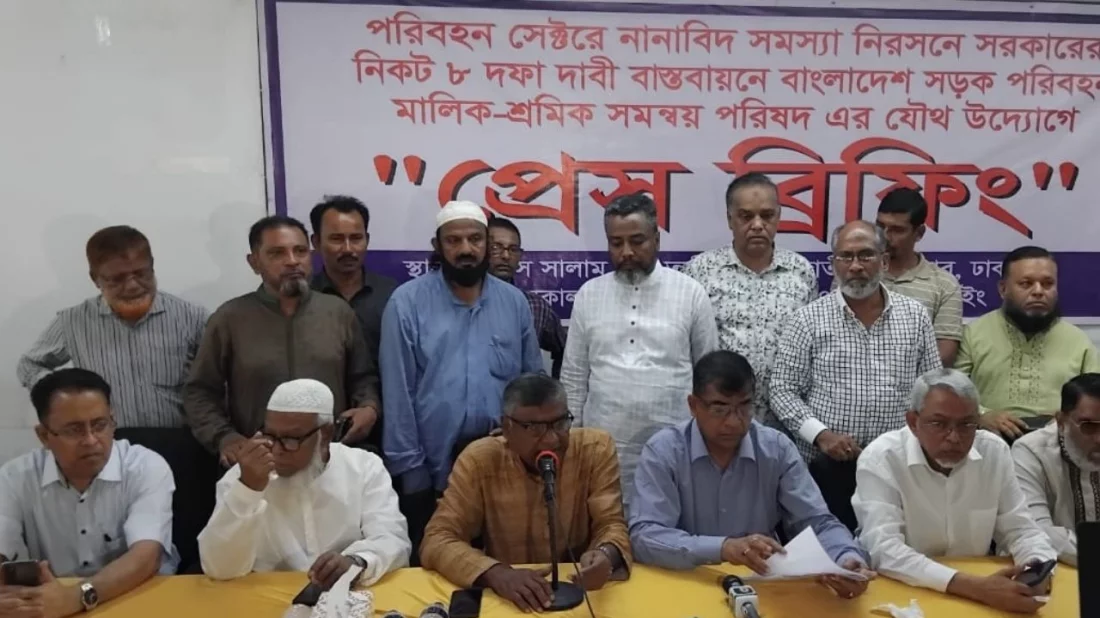 দাবি আদায়ে ৭২ ঘণ্টা পরিবহন বন্ধের হুঁশিয়ারি মালিকদের