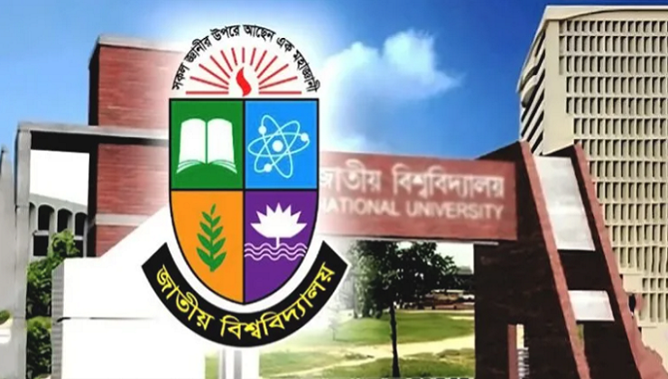 পরীক্ষায় নকলের শাস্তি চার বছরের নিষেধাজ্ঞা: জাতীয় বিশ্ববিদ্যালয়