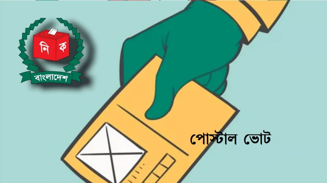 প্রবাসীদের ভোট নিয়ে নতুন ভাবনায় ইসি