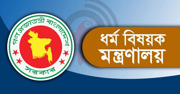 তালিকা যাচাই ছাড়া কোনো এজেন্সিকে অর্থ না দেওয়ার অনুরোধ