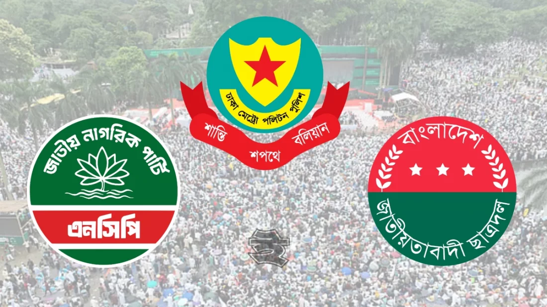 রাজধানীতে তিন সমাবেশ ও পরীক্ষা ঘিরে প্রস্তুত ডিএমপি