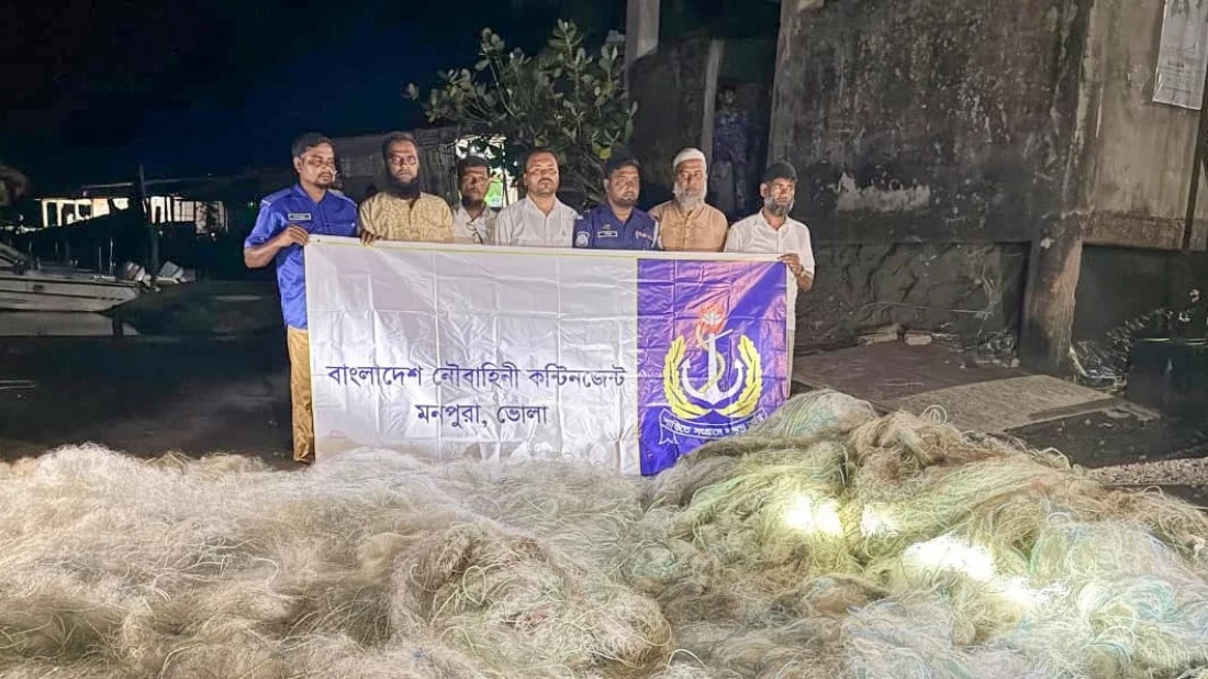 যৌথ বাহিনীর অভিযানে কোটি টাকার অবৈধ জাল জব্দ