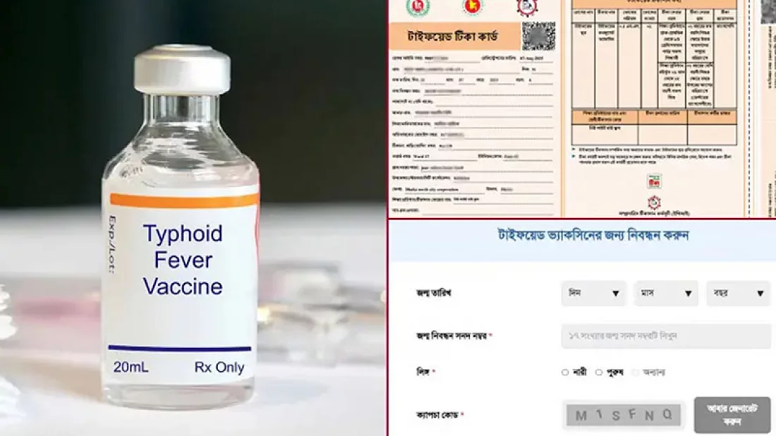 সেপ্টেম্বর নয়, ১২ অক্টোবর থেকে শুরু হচ্ছে টাইফয়েড টিকাদান কর্মসূচি