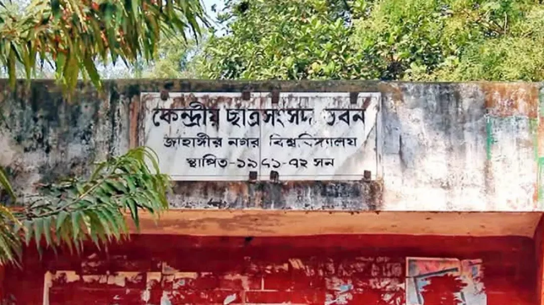 জাকসুর প্রচারণার আজ শেষ দিন