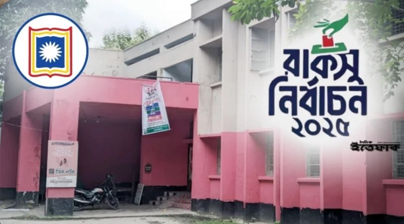 রাকসু নির্বাচনে আনুষ্ঠানিক প্রচার-প্রচারণা শুরু
