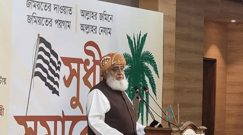 অতীতের সবকিছু ভুলে বাংলাদেশ-পাকিস্তান এখন ভাই ভাই : মাওলানা ফজলুর রহমান