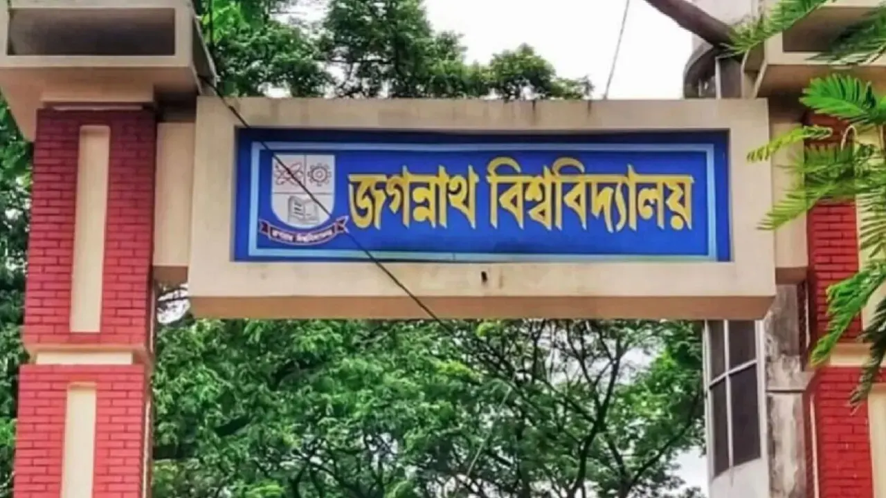 ‘ই’ ইউনিট দিয়ে শনিবার শুরু হচ্ছে জবির ভর্তি পরীক্ষা