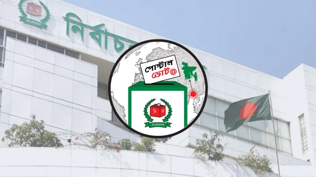 পোস্টাল ব্যালটে ভোট দেবেন ১৫ লাখের বেশি ভোটার