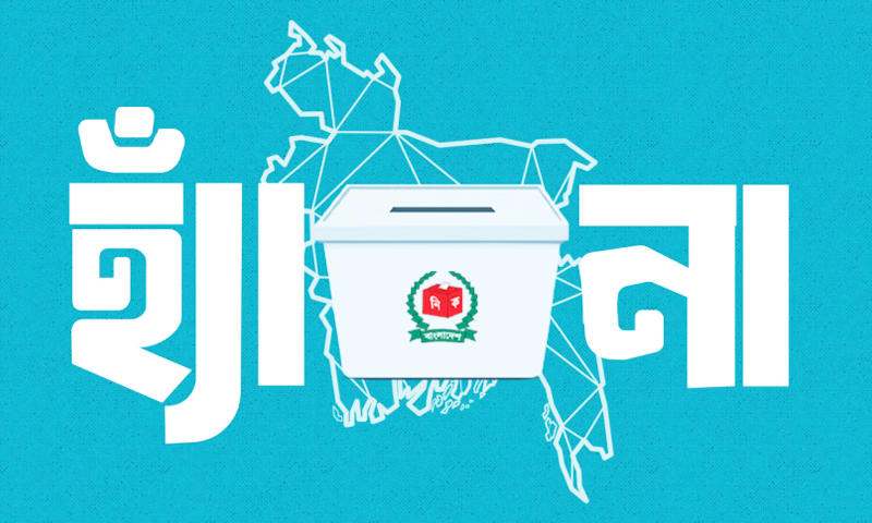 গণভোট প্রচারে ছয় মন্ত্রণালয়ের প্রচারণা ব্যয় ১৪০ কোটি টাকা