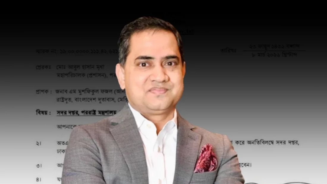 রাষ্ট্রদূত আনসারীকে ঢাকায় পররাষ্ট্র মন্ত্রণালয়ে বদলি